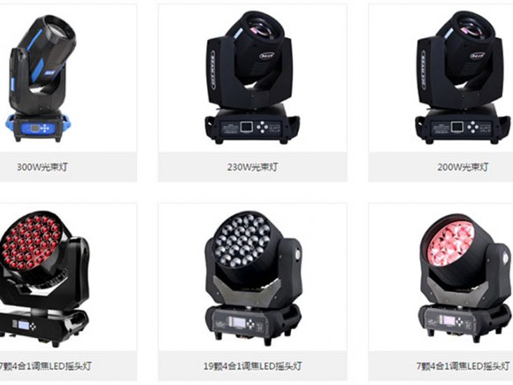 Vangaa 조명 - 무대 이동 헤드 라이트 브랜드 제조 업체