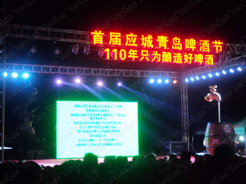 맥주 축제에 대한 빛