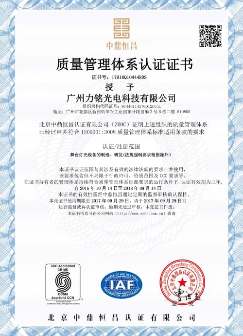 ISO9001 : 2008 품질 관리 시스템 인증